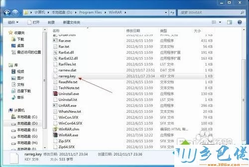 win7系统怎么手动激活winrar