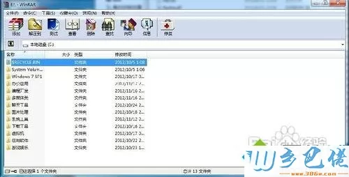 win7系统怎么手动激活winrar