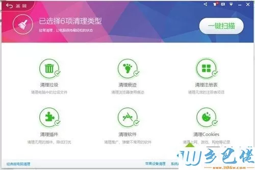 xp系统下使用360卫士给硬盘瘦身的方法