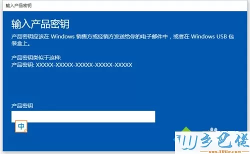 戴尔win10企业版如何激活？激活戴尔win10企业版的方法