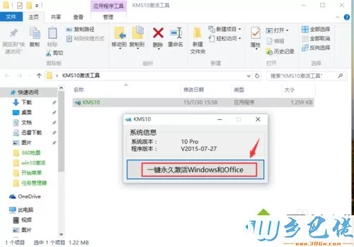 戴尔win10企业版如何激活？激活戴尔win10企业版的方法