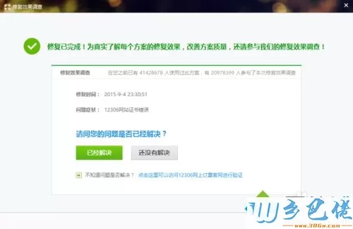 win7系统下无法运行qq音乐提示找不到DLL组件怎么解决