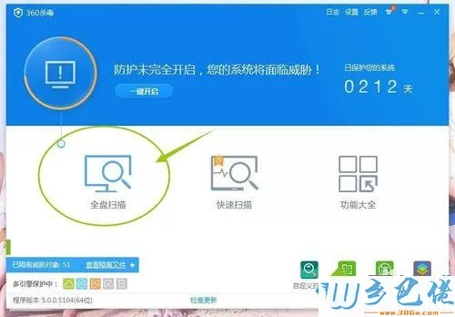 win8桌面图标一直在闪动解决步骤1