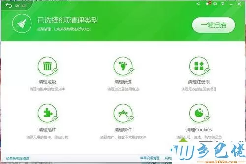 win8桌面图标一直在闪动解决步骤3