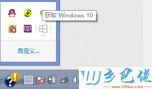 win8桌面图标一直在闪动解决步骤5