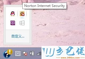 win8桌面图标一直在闪动解决步骤6