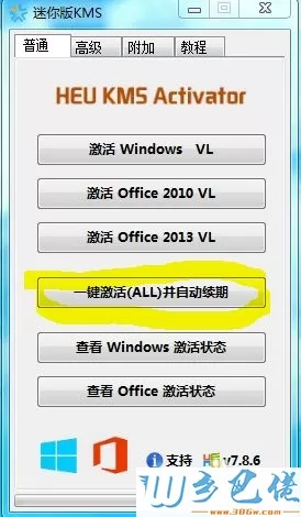 如何解决kms无法激活win7企业版？kms无法激活win7企业版的修复方法