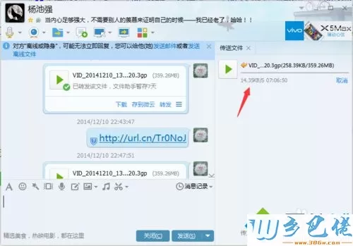 win7系统下QQ离线文件下载速度很慢如何解决