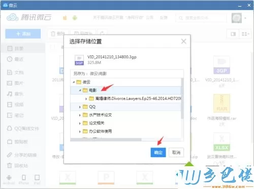 win7系统下QQ离线文件下载速度很慢如何解决