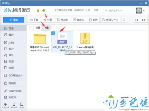 win7系统下QQ离线文件下载速度很慢如何解决