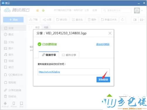 win7系统下QQ离线文件下载速度很慢如何解决