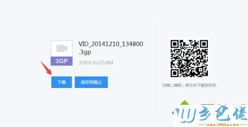 win7系统下QQ离线文件下载速度很慢如何解决