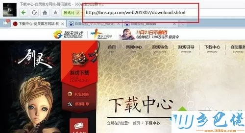 win7系统下玩剑灵出现错误代码14001如何解决