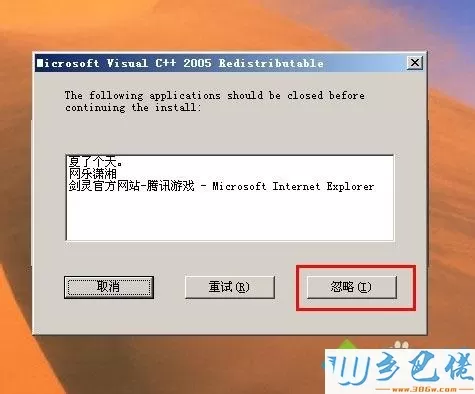 win7系统下玩剑灵出现错误代码14001如何解决