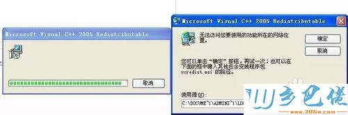 win7系统下玩剑灵出现错误代码14001如何解决