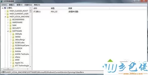 Win7卸载sqlserver2000后同步中心一直打开怎么关闭