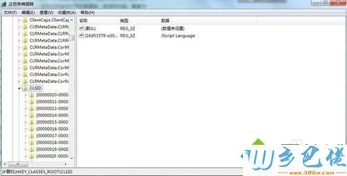 Win7卸载sqlserver2000后同步中心一直打开怎么关闭