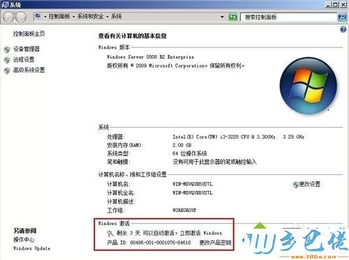 傻瓜式安装和激活Windows Server 2008 R2系统的方法