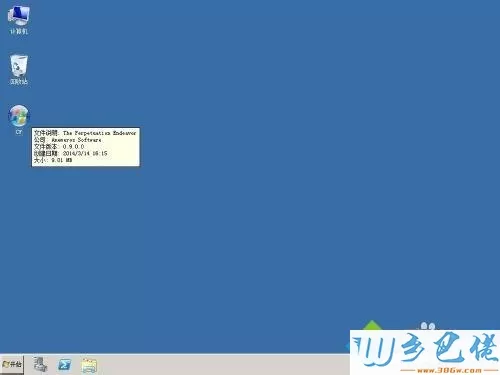 傻瓜式安装和激活Windows Server 2008 R2系统的方法