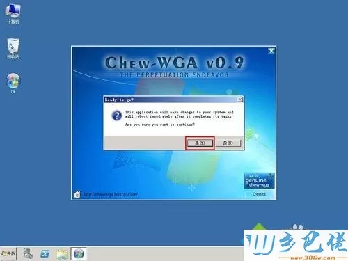 傻瓜式安装和激活Windows Server 2008 R2系统的方法