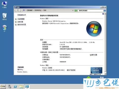 傻瓜式安装和激活Windows Server 2008 R2系统的方法