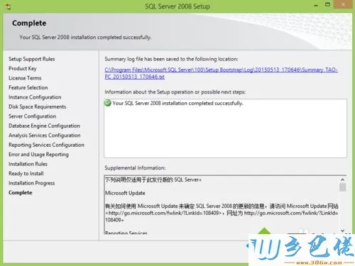 SQL2008已经成功安装