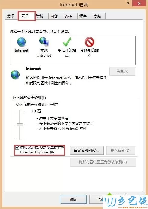 win8在ie浏览器中无法输入中文的解决方法