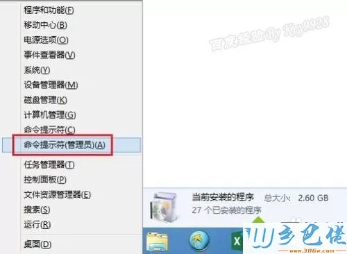 win8怎么安装.net framework 3.5