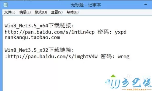 win8怎么安装.net framework 3.5