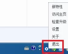 win7系统卸载驱动人生6软件的方法