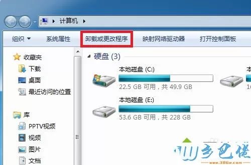 win7系统卸载驱动人生6软件的方法