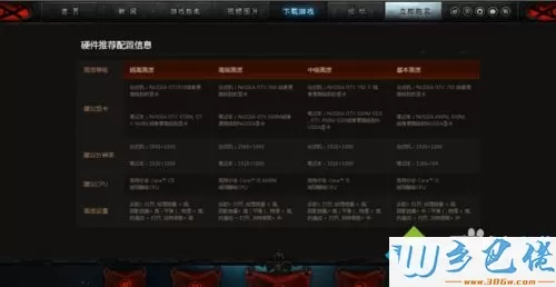 win10系统怎么玩暗黑破坏神3