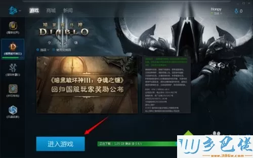 win10系统怎么玩暗黑破坏神3