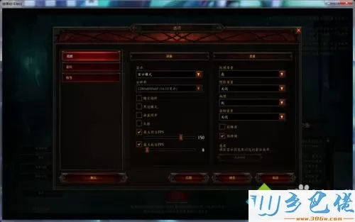 win10系统怎么玩暗黑破坏神3