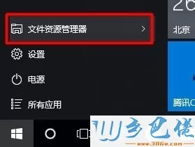 win10使用网络共享功能的方法【图文】