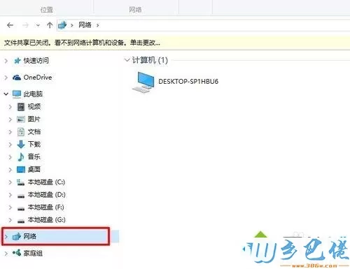 win10使用网络共享功能的方法【图文】