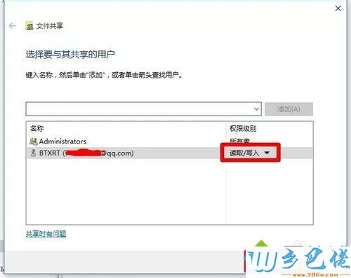 win10使用网络共享功能的方法【图文】