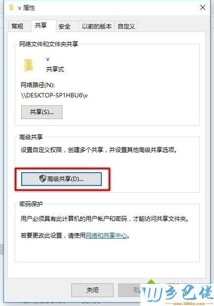 win10使用网络共享功能的方法【图文】