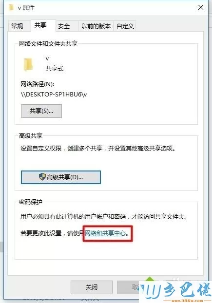 win10使用网络共享功能的方法【图文】