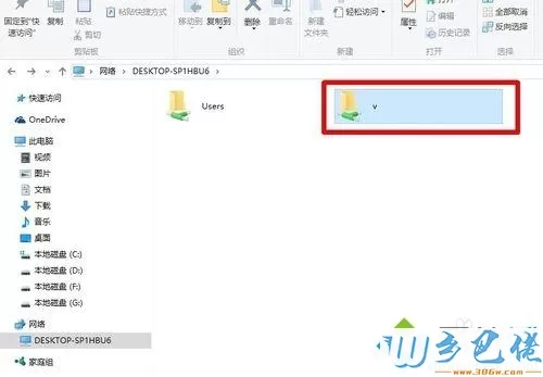 win10使用网络共享功能的方法【图文】