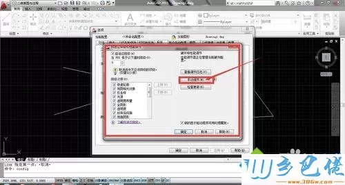 win7系统下cad绘图时图像一闪一闪的如何解决