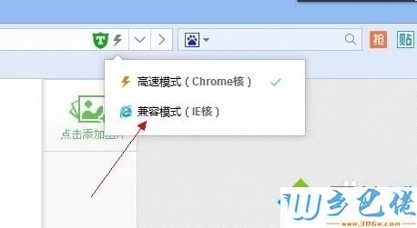 win7系统下百度浏览器设置兼容模式的方法