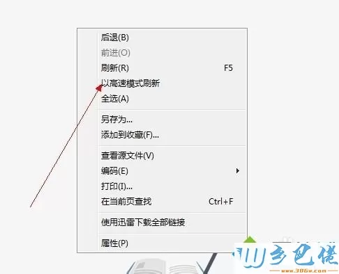 win7系统下百度浏览器设置兼容模式的方法