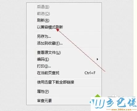 win7系统下百度浏览器设置兼容模式的方法