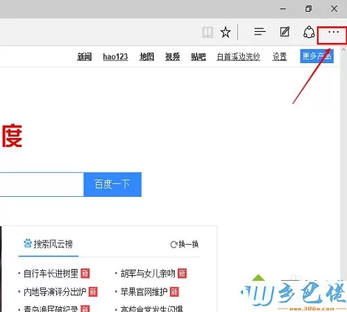 win10 Edge浏览器把主页设置成hao123的方法