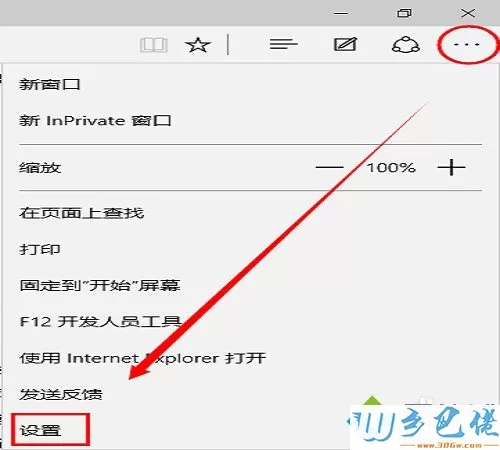 win10 Edge浏览器把主页设置成hao123的方法