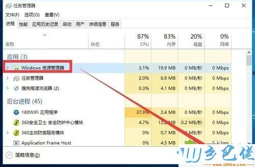 win10底部任务栏无响应两种修复方法