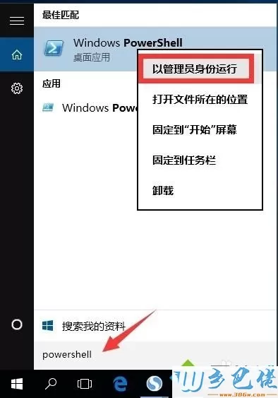 win10底部任务栏无响应两种修复方法