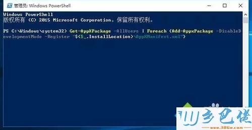 win10底部任务栏无响应两种修复方法