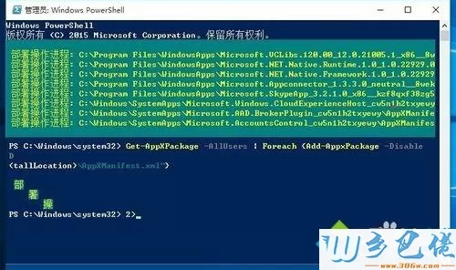 win10底部任务栏无响应两种修复方法